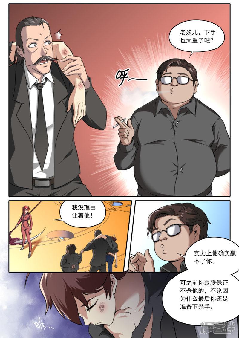 第101话-4