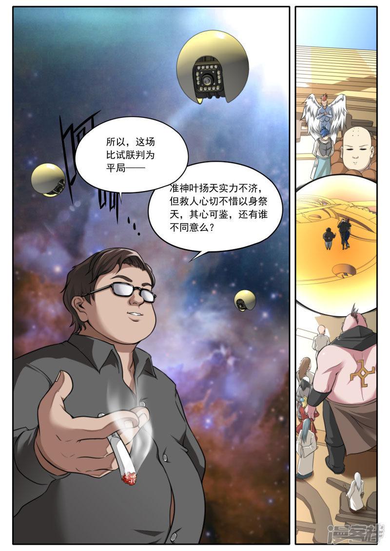 第101话-5