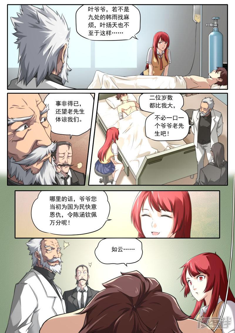 第101话-11