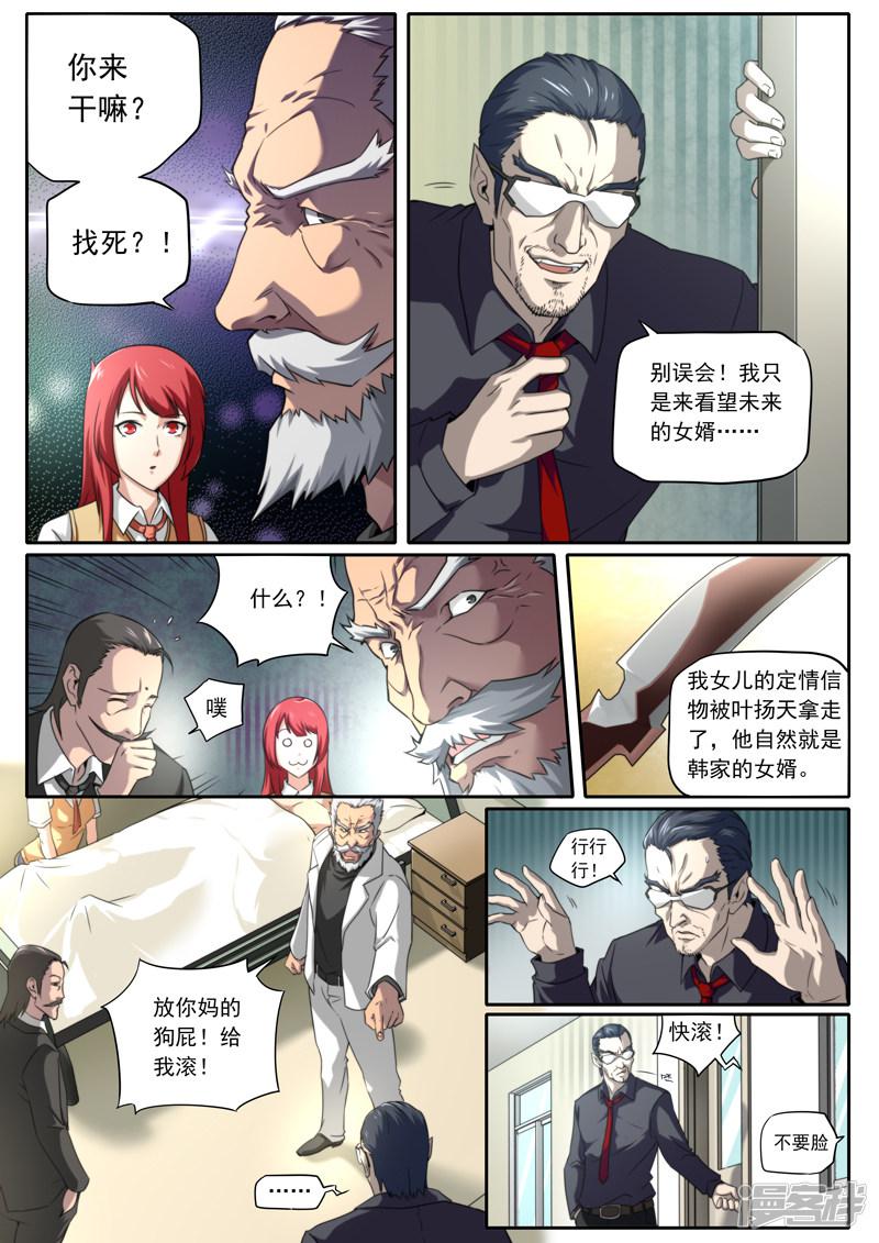 第101话-13