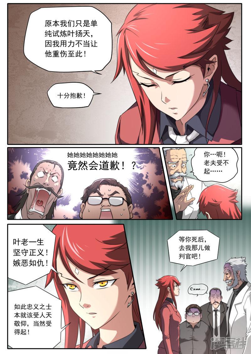 第101话-18