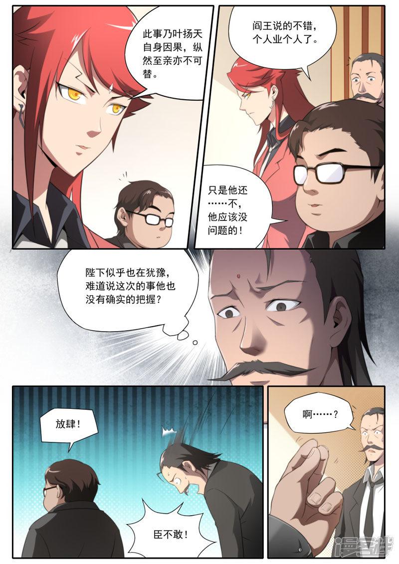 第103话-1