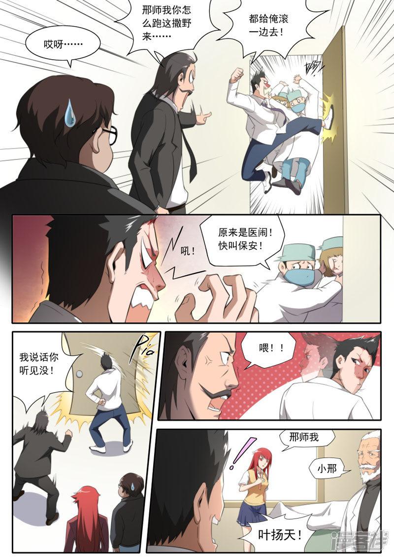 第103话-5