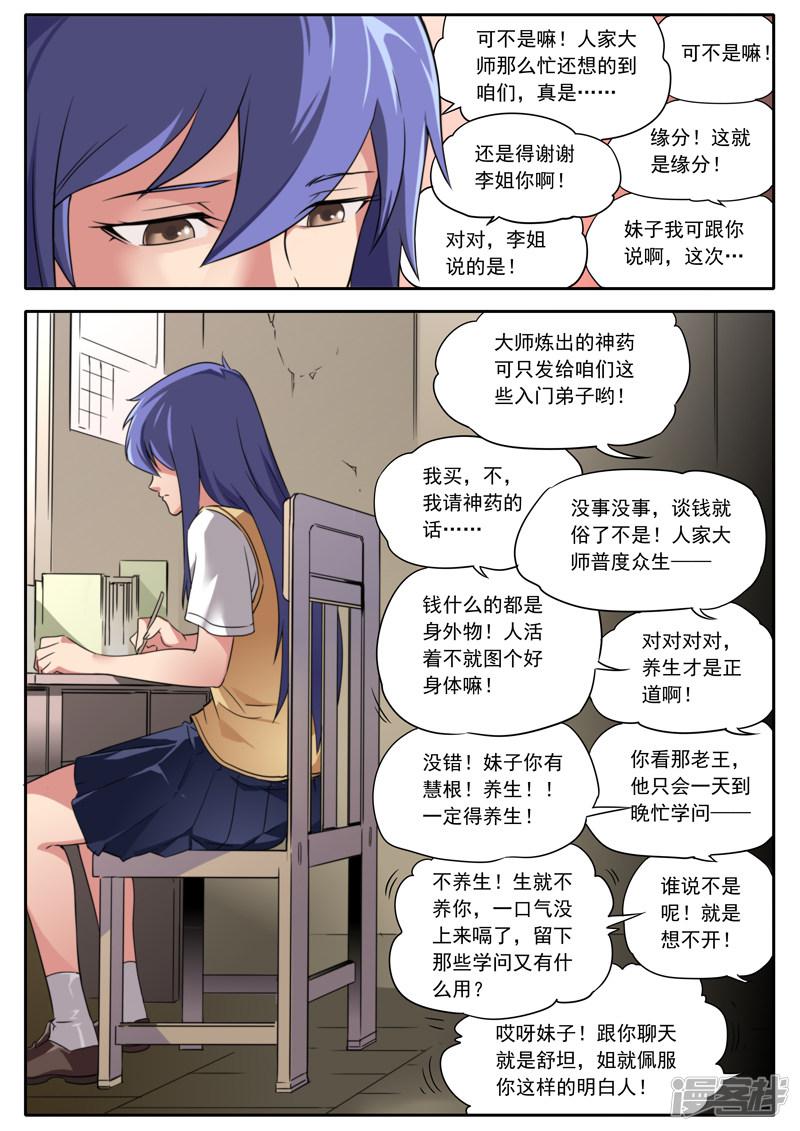 第103话-14