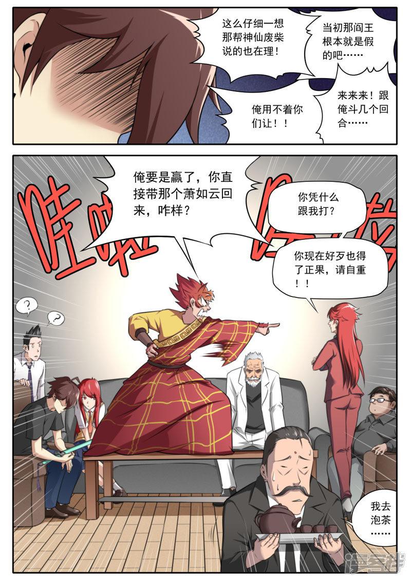 第103话-18