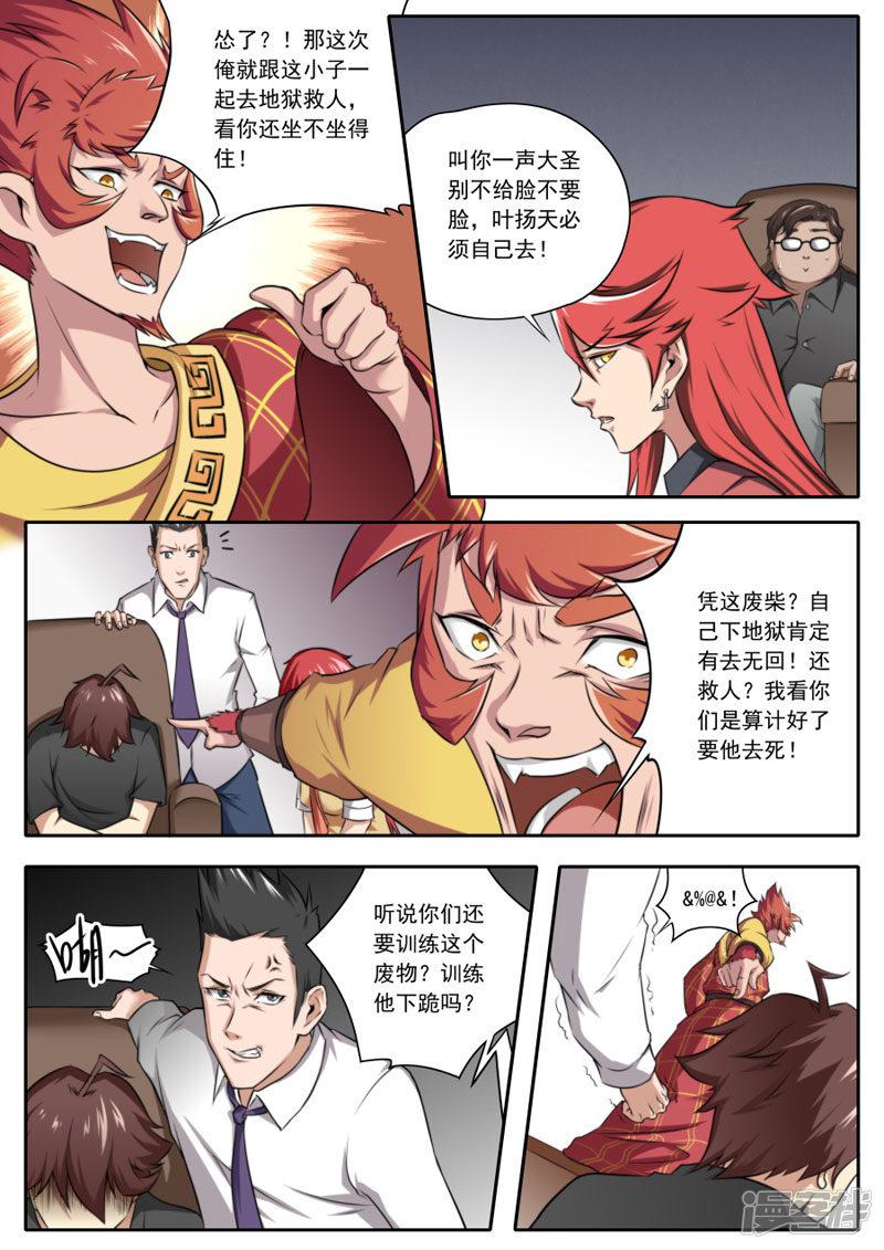 第103话-19