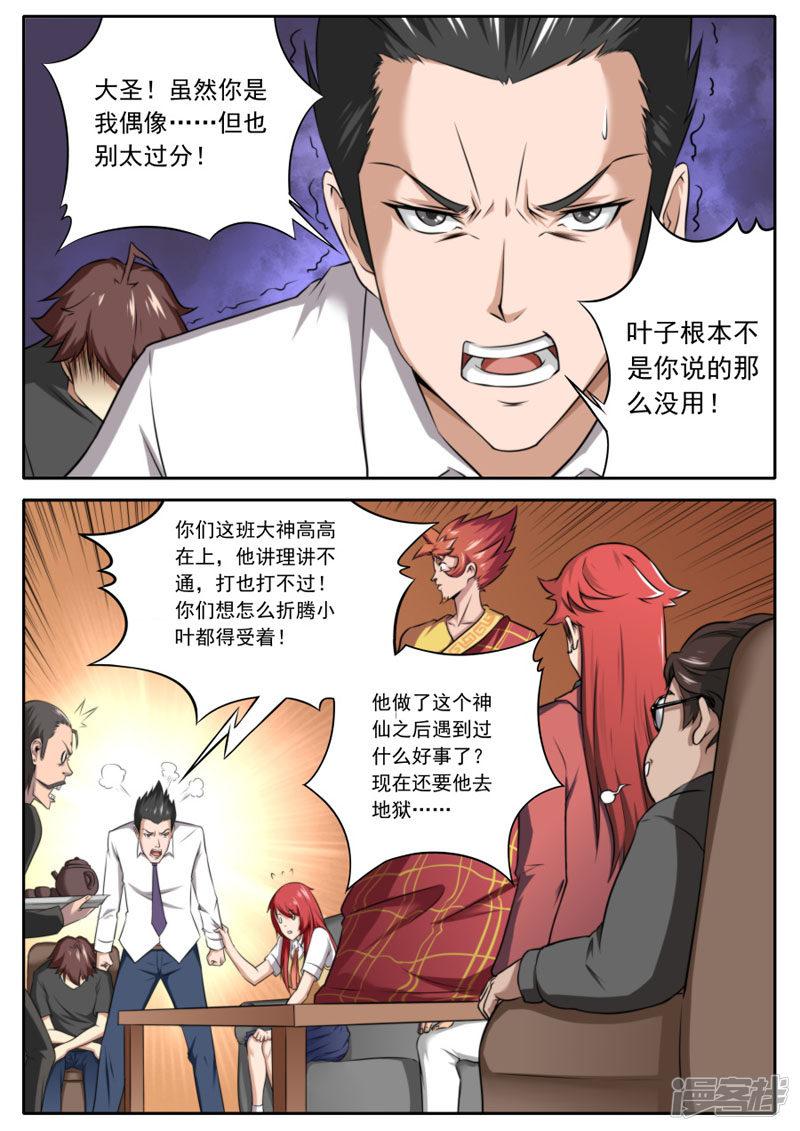 第103话-20