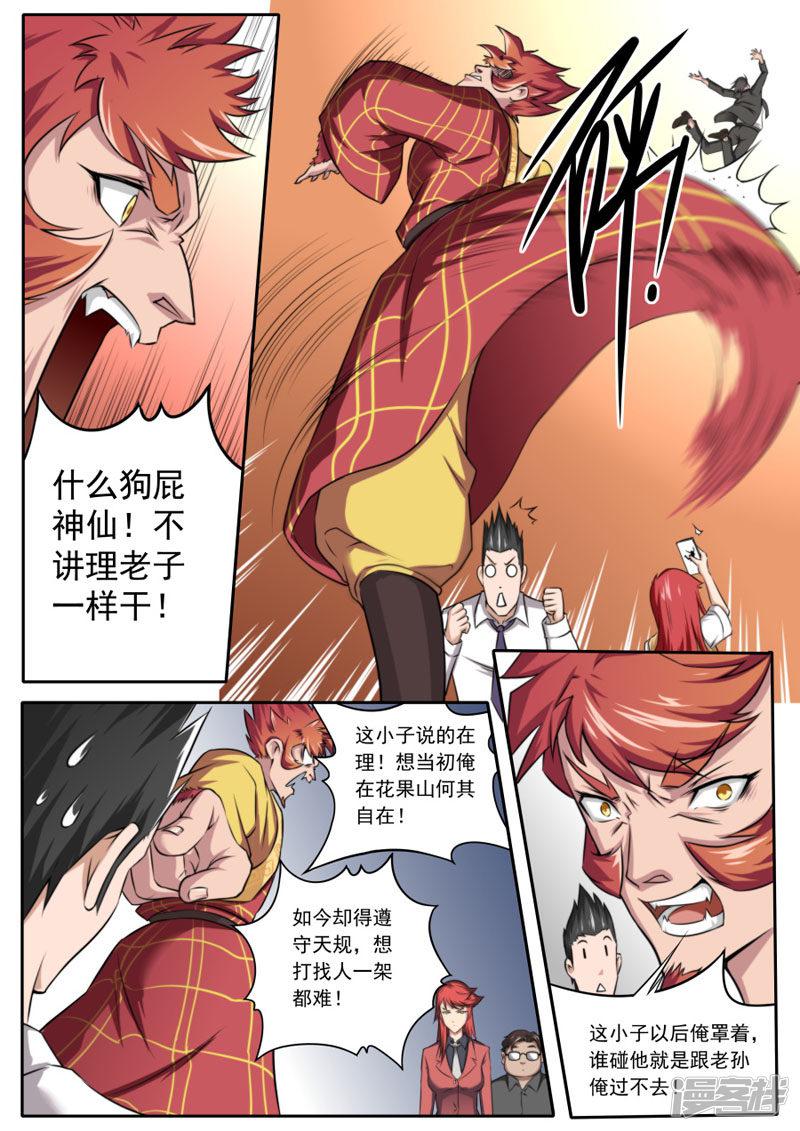 第103话-22