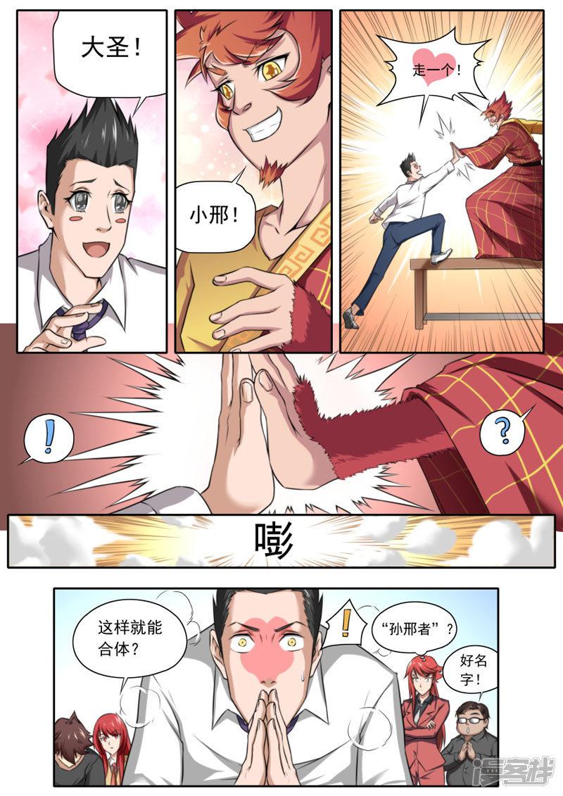 第103话-23