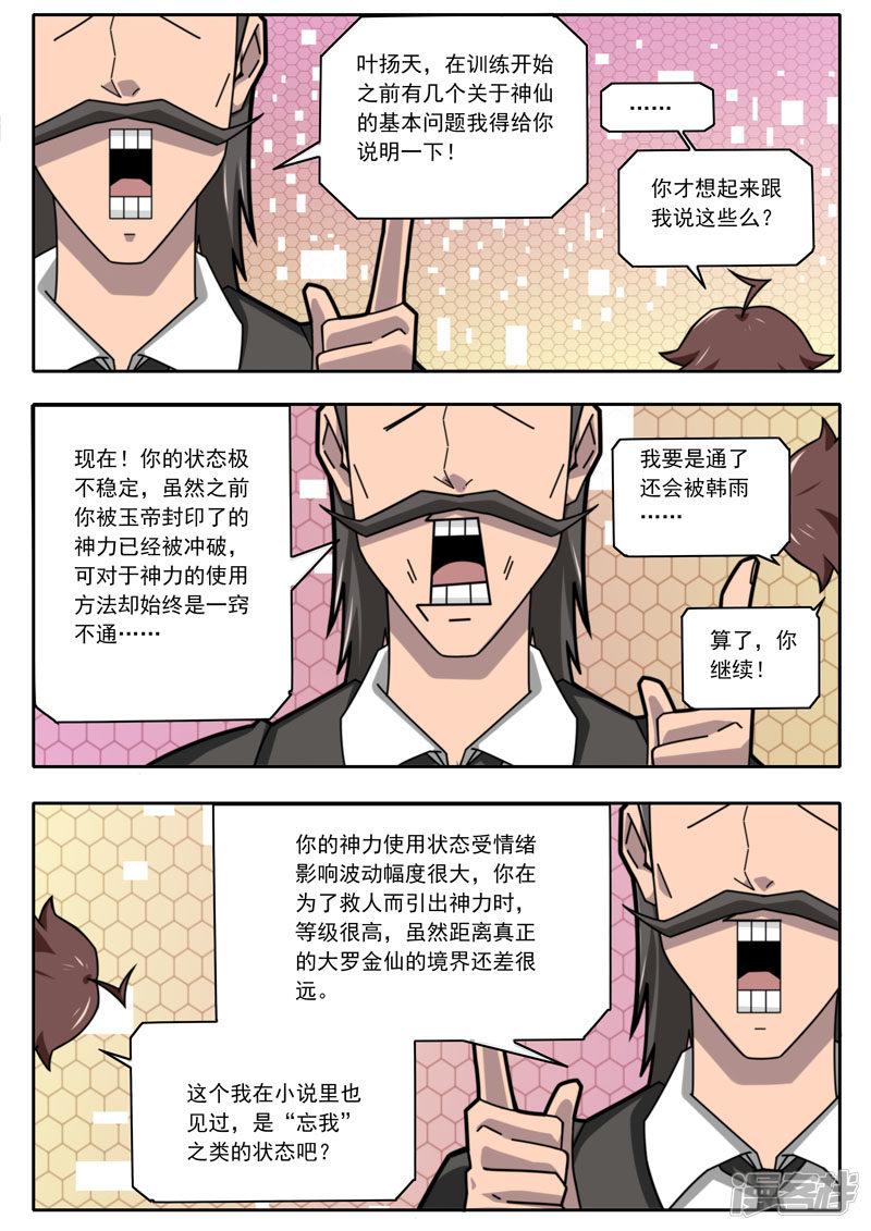 第104话-0