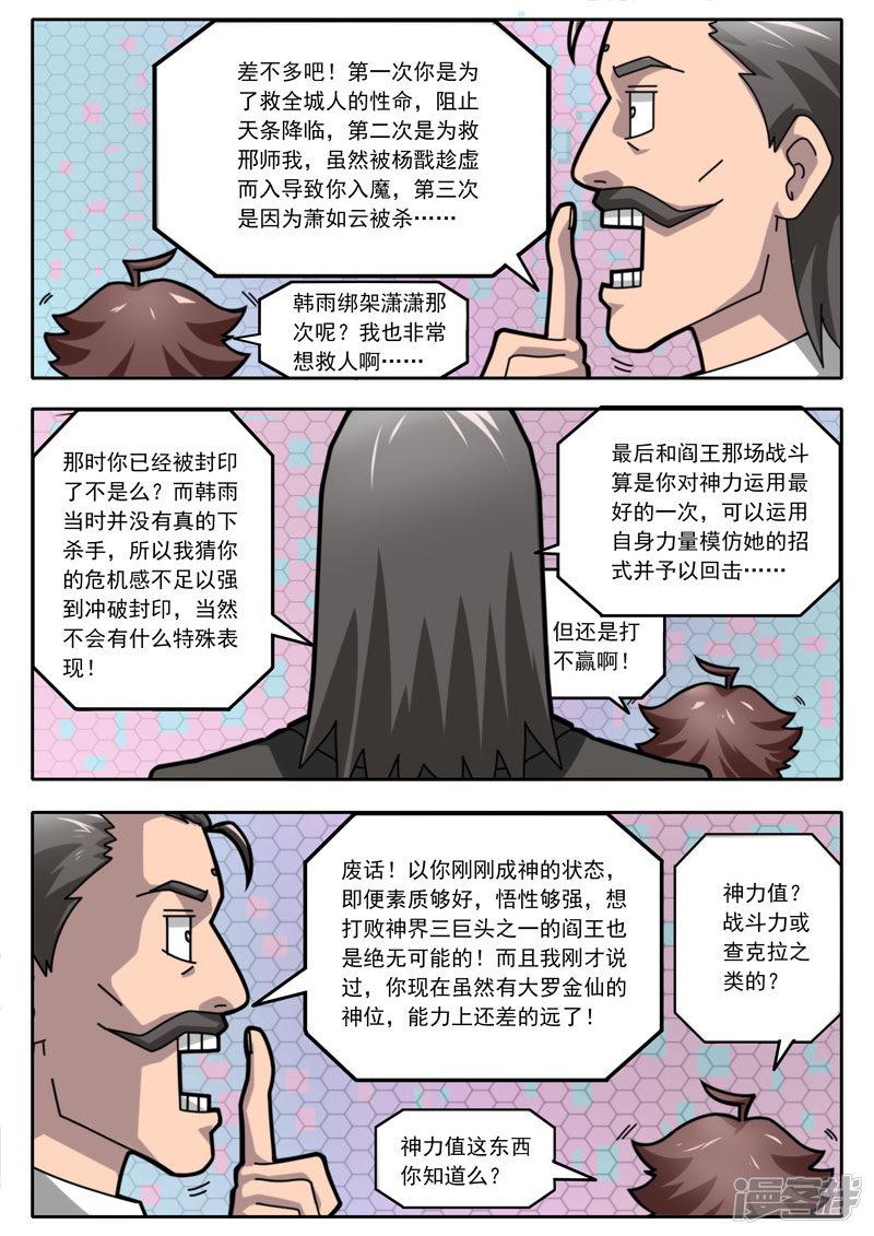 第104话-1