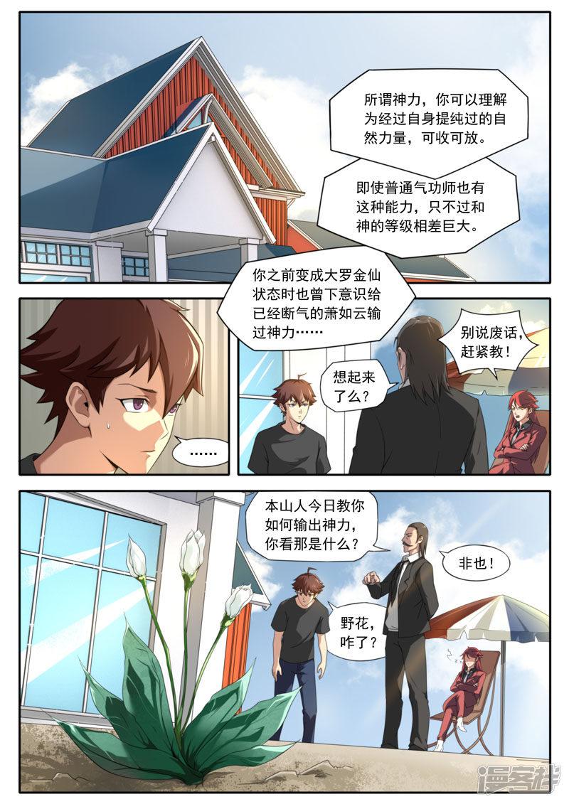 第104话-3