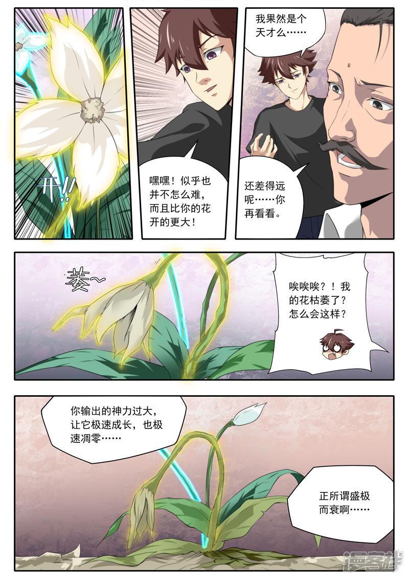 第104话-6