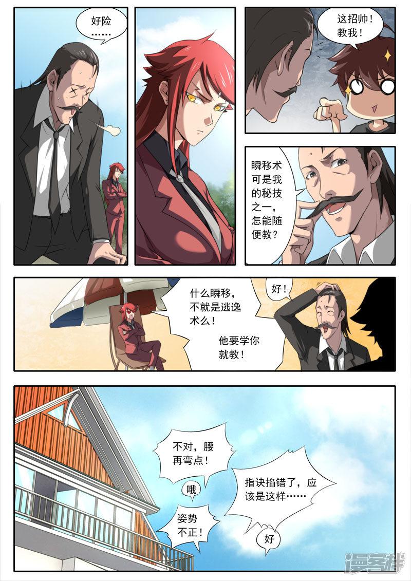 第104话-8