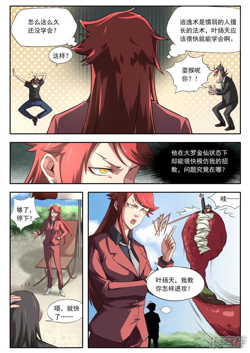 第104话-9