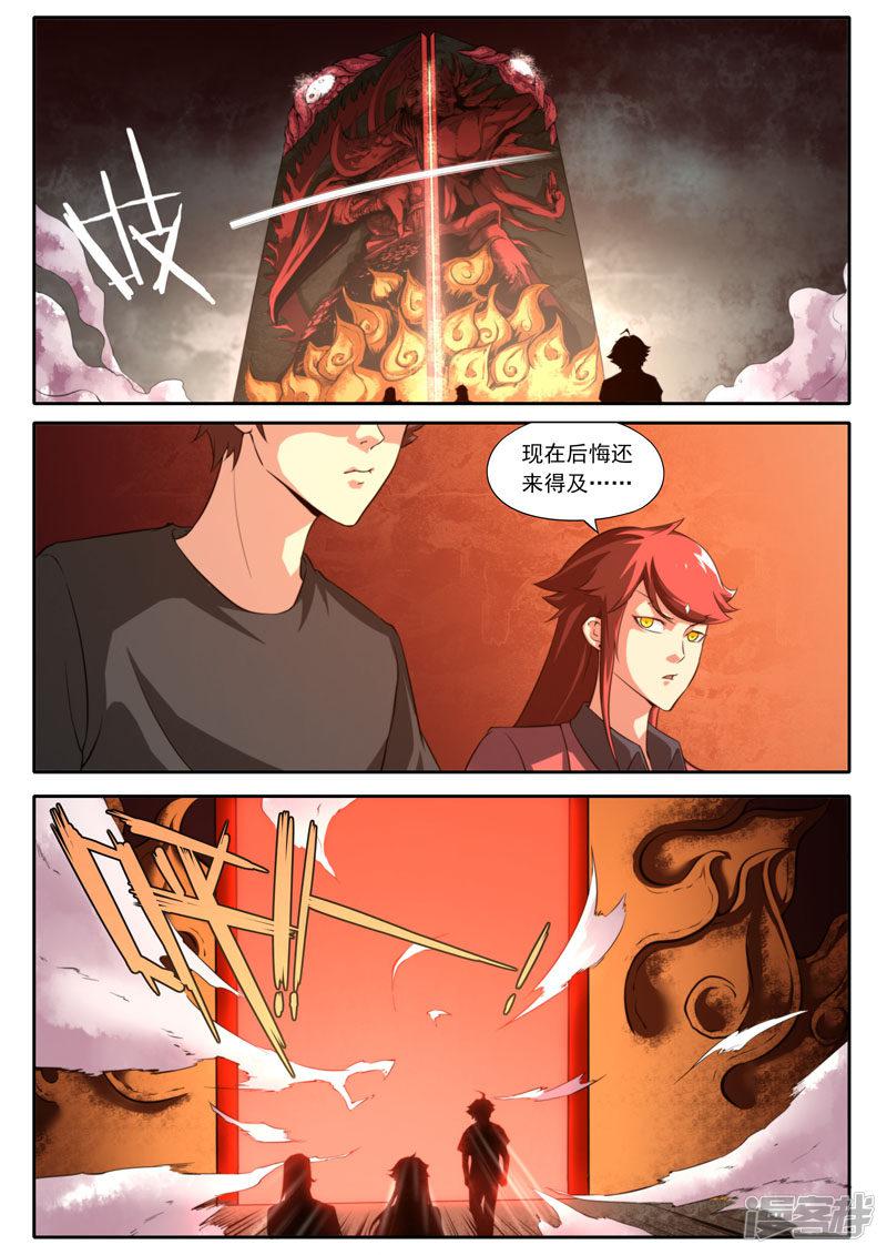 第104话-14