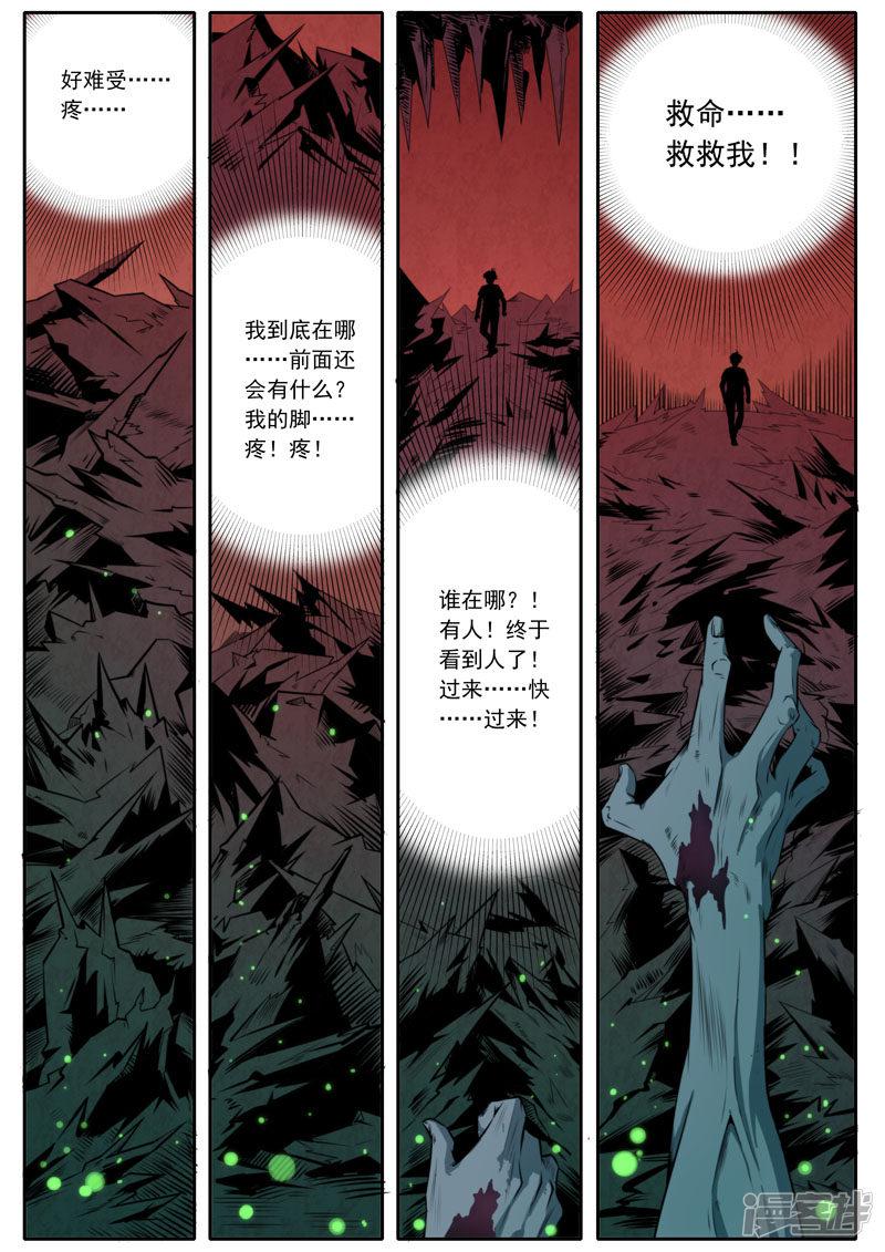 第105话-1