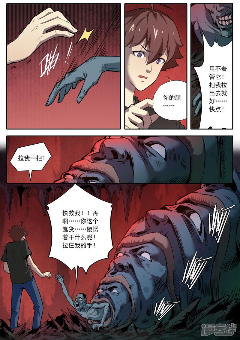 第105话-3