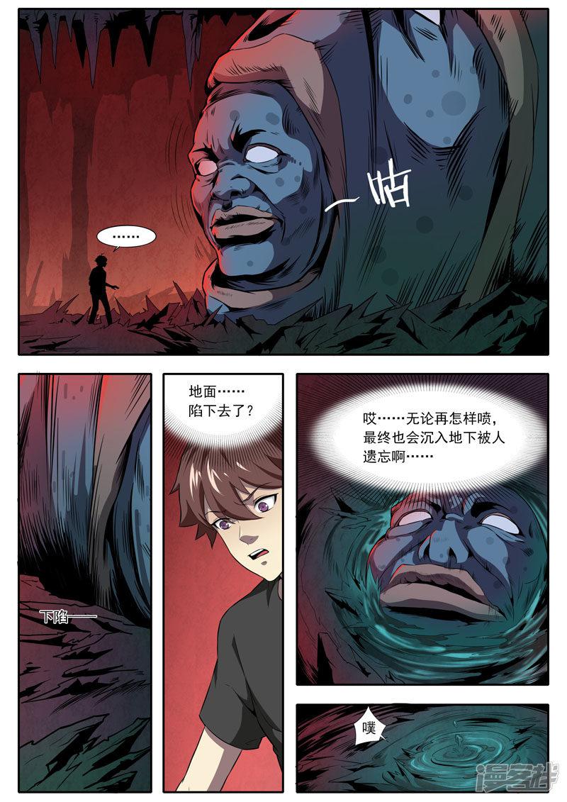 第105话-6