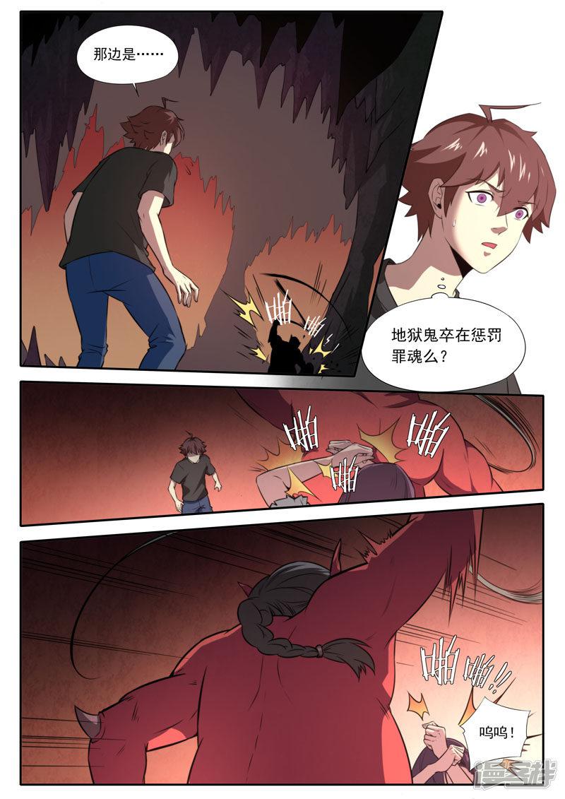 第105话-9