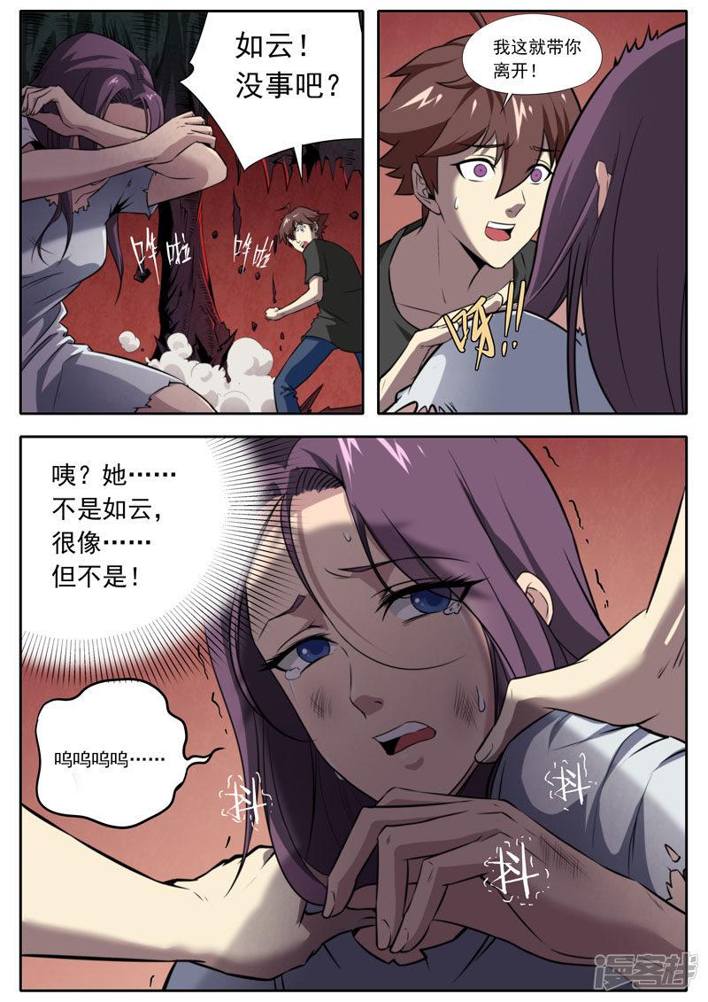 第105话-13