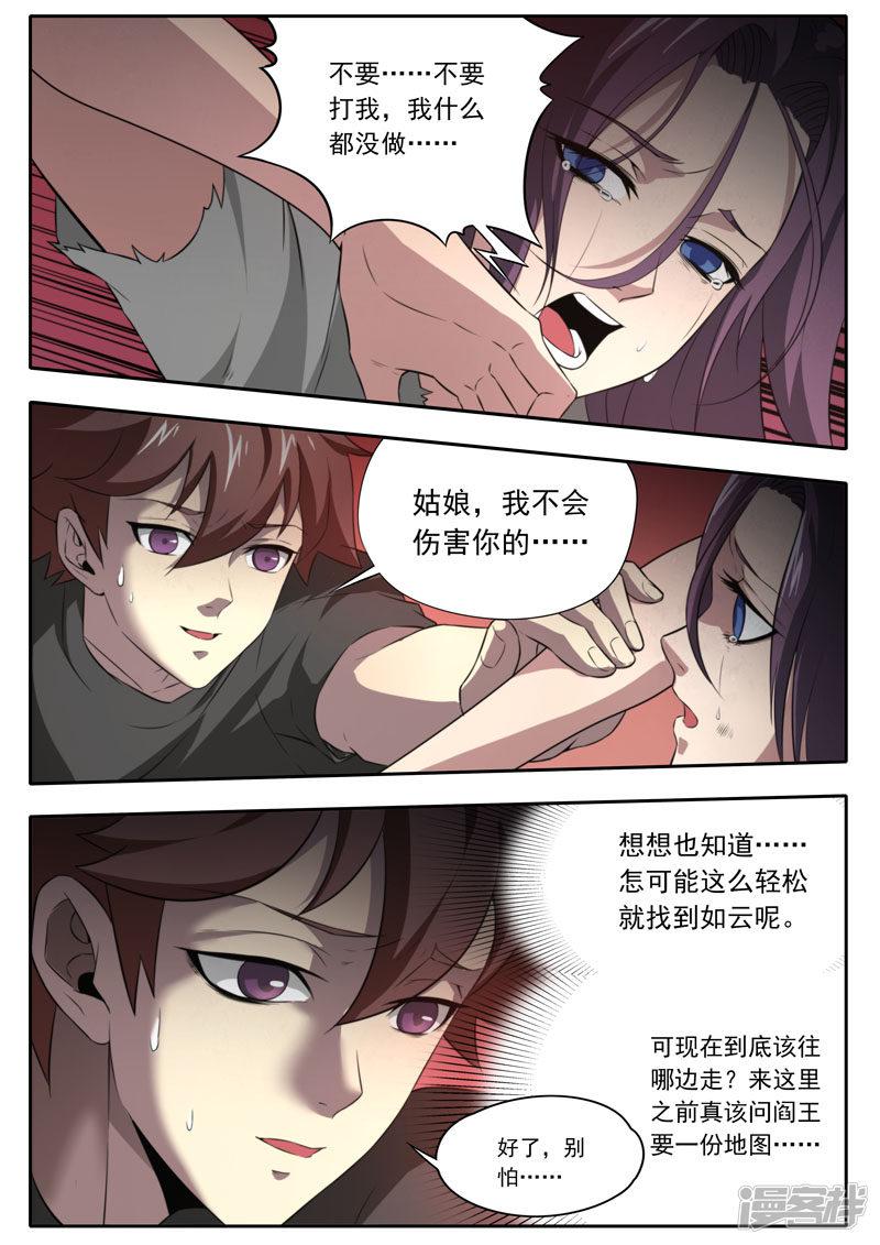 第105话-14