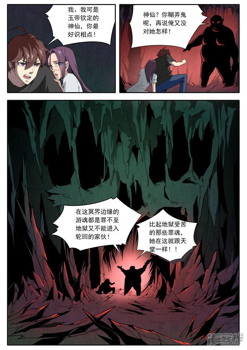 第106话-1