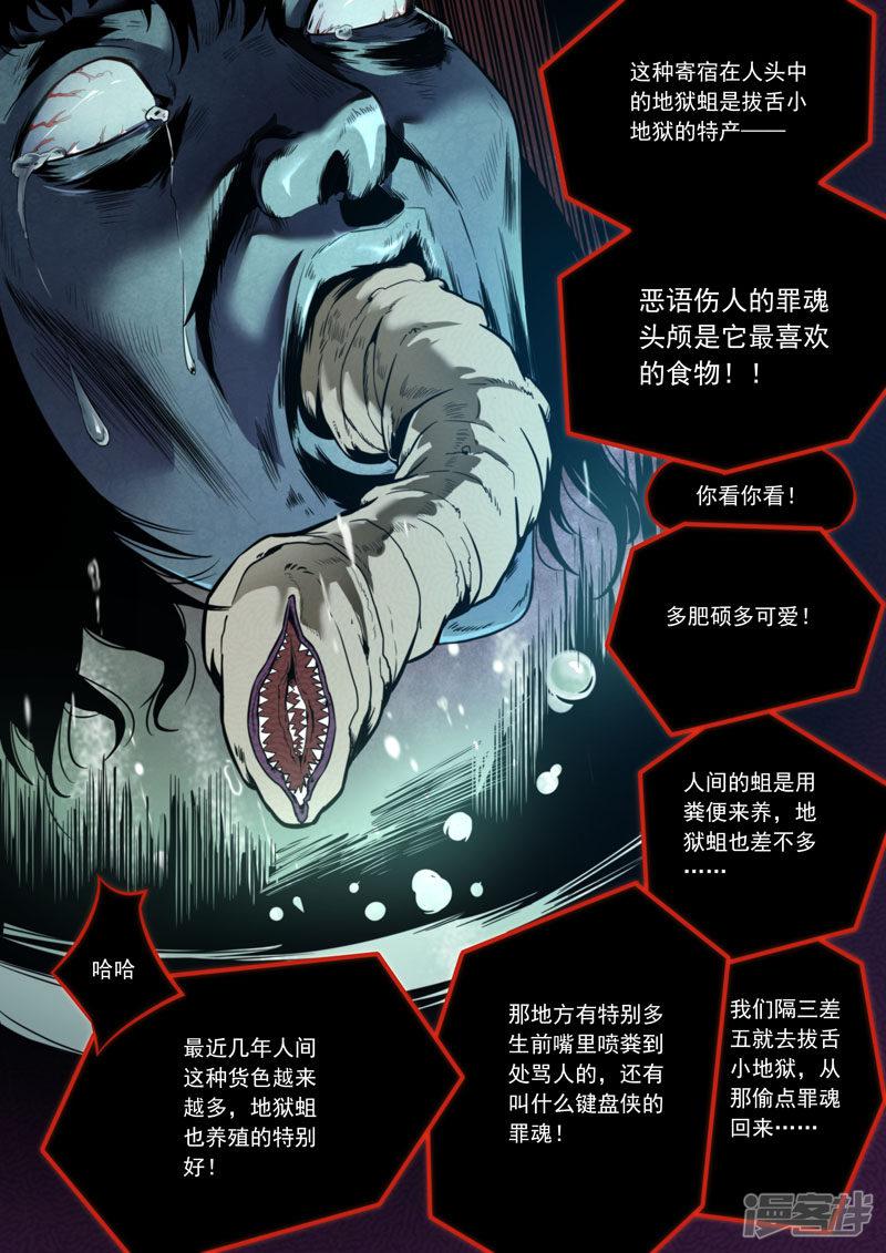 第106话-4