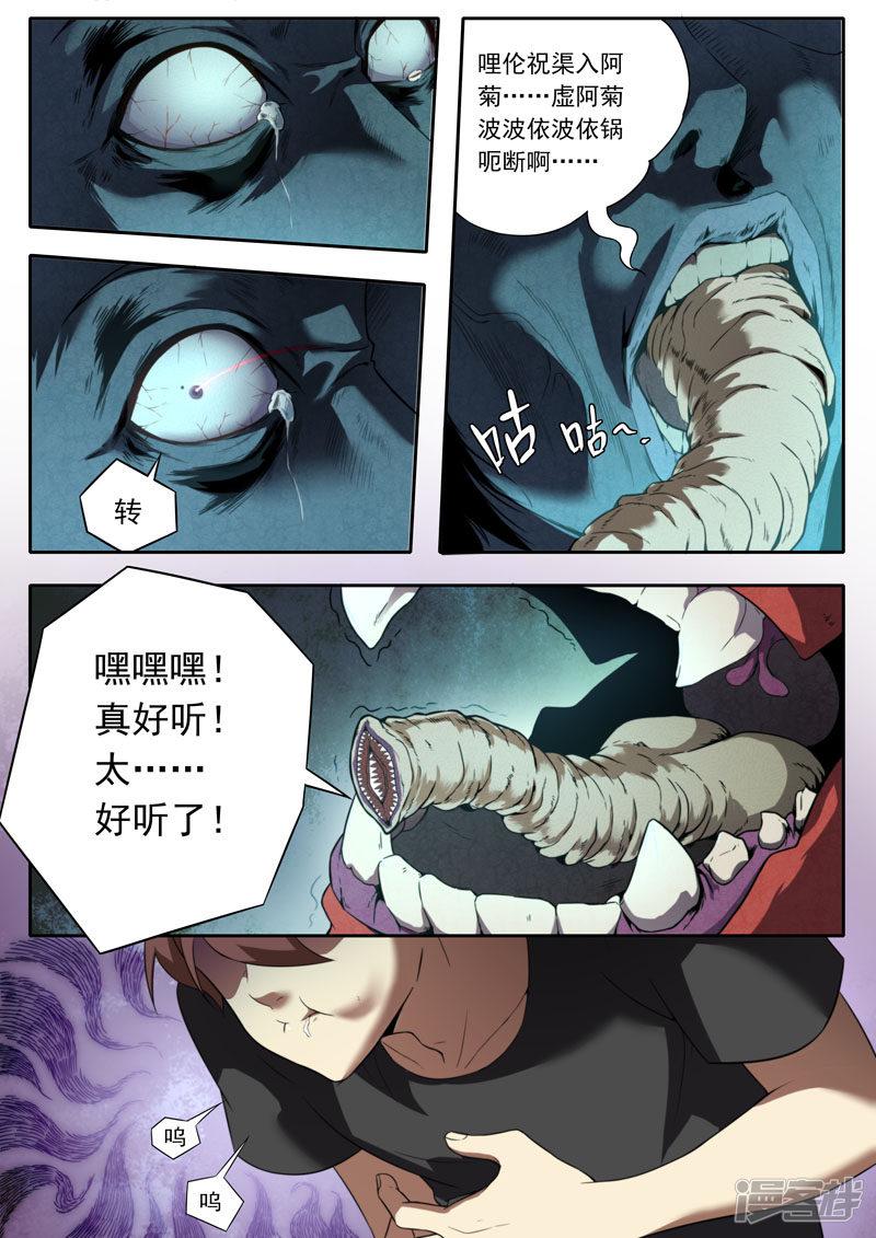 第106话-5