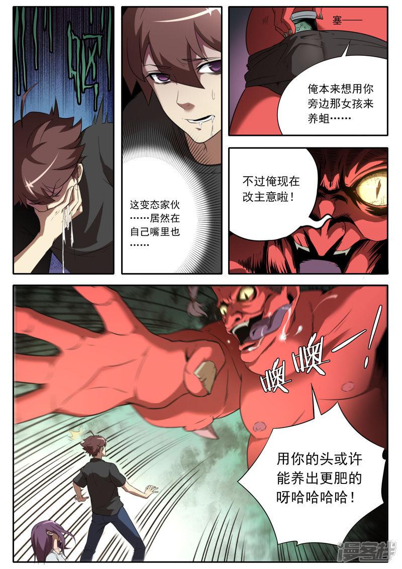 第106话-6