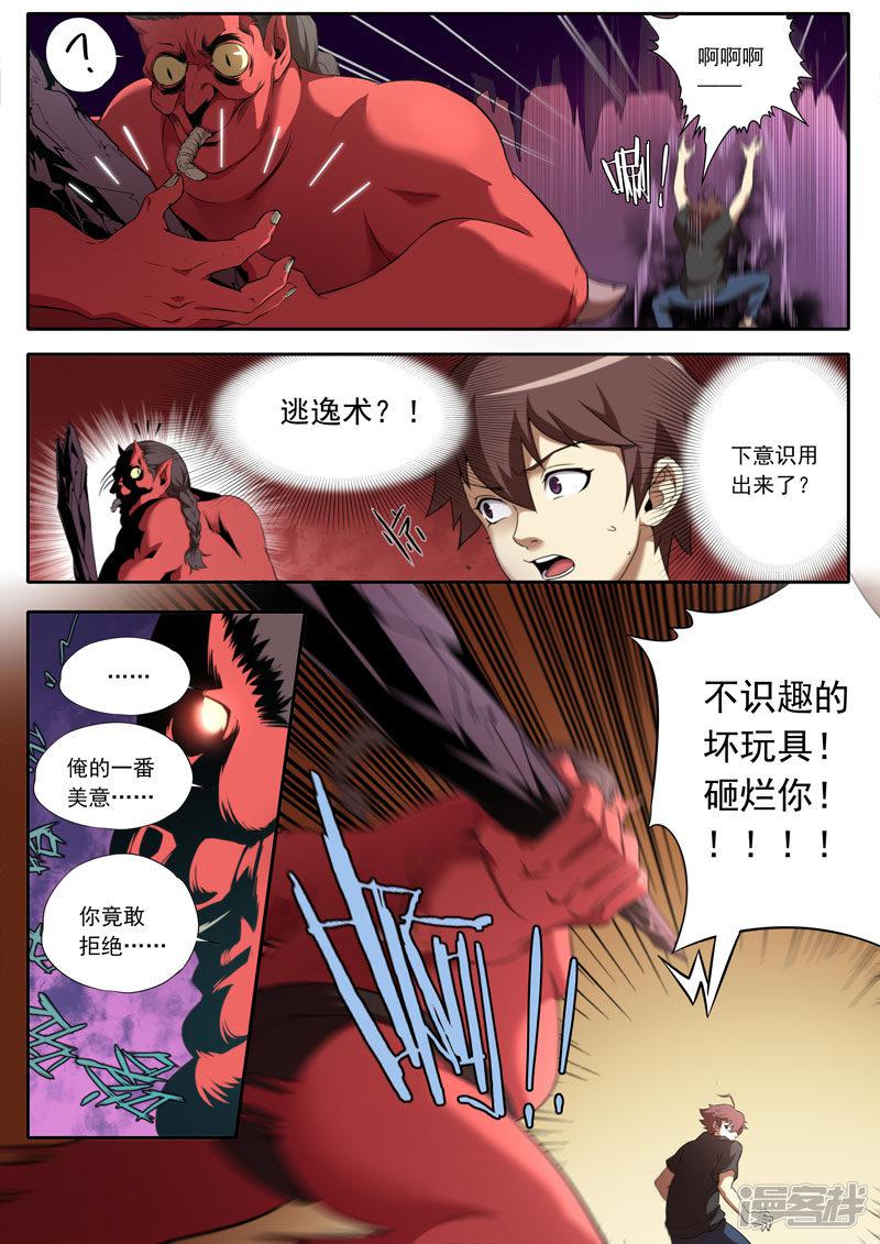 第106话-9