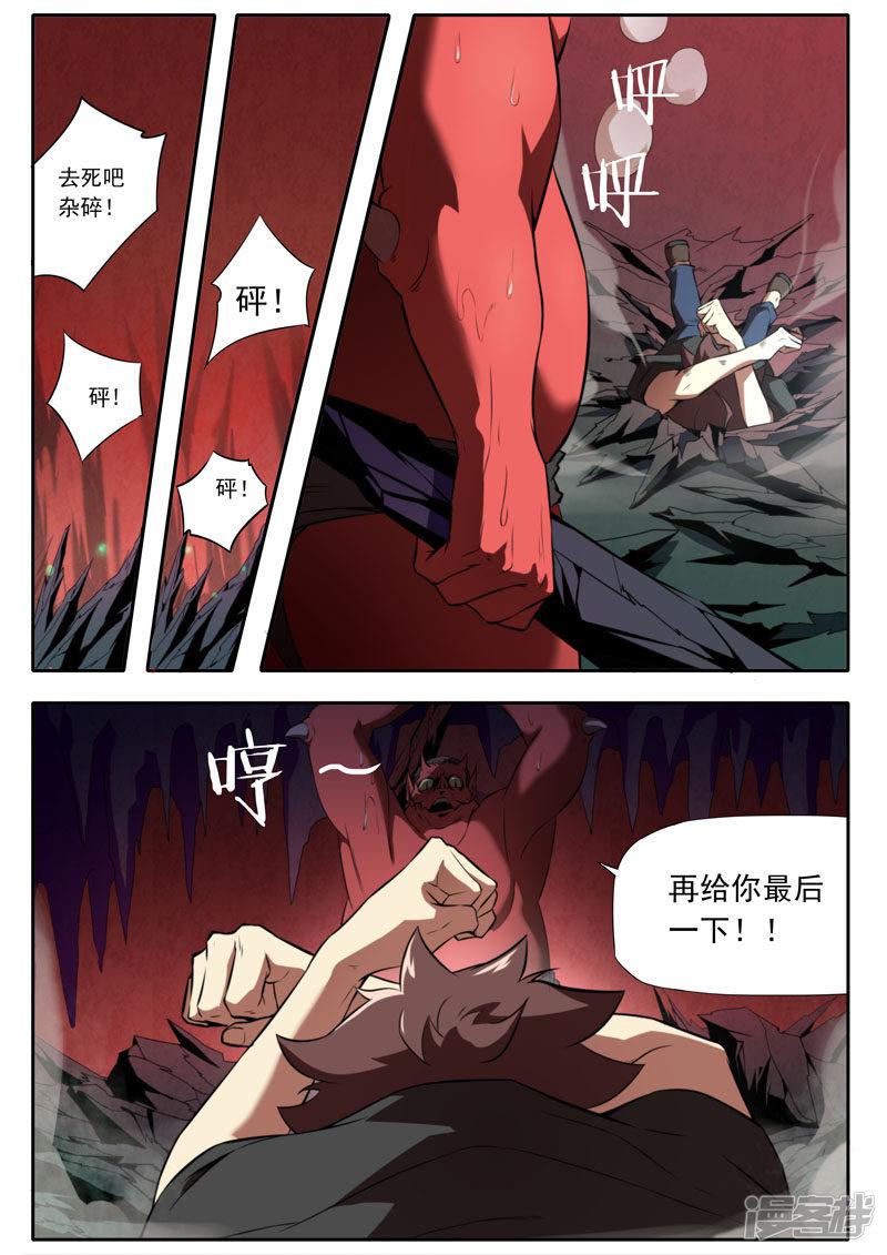 第106话-13