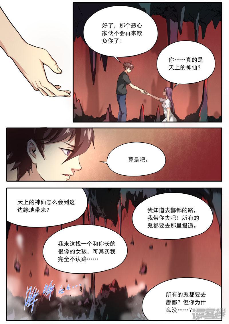 第107话-7