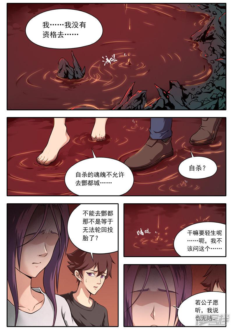 第107话-8