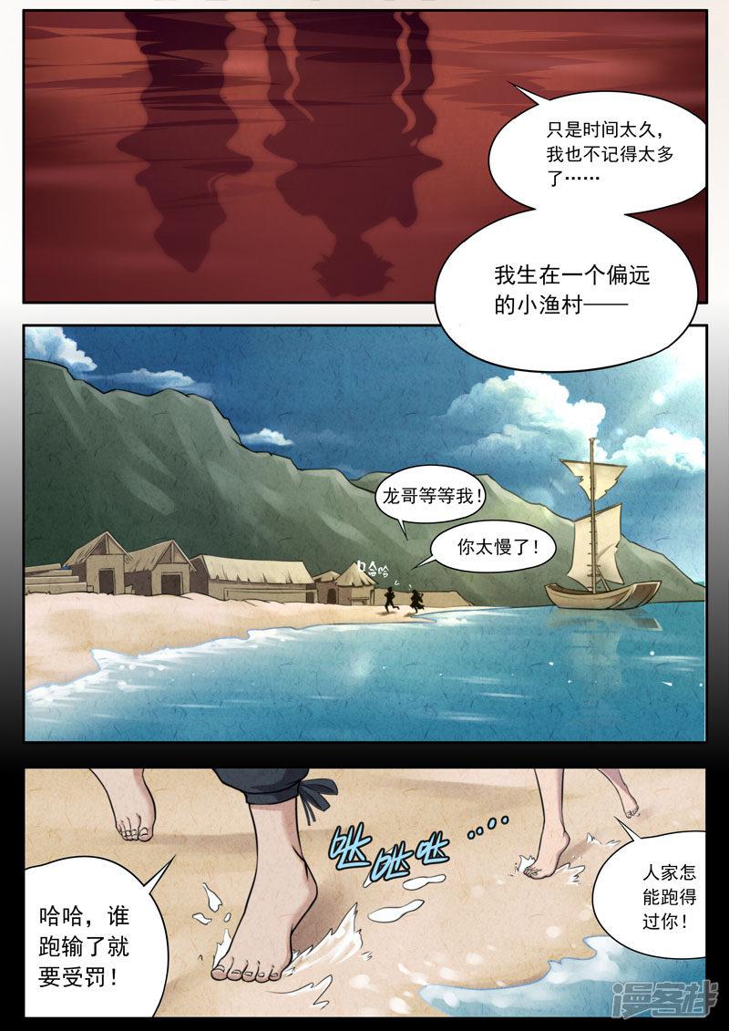 第107话-9