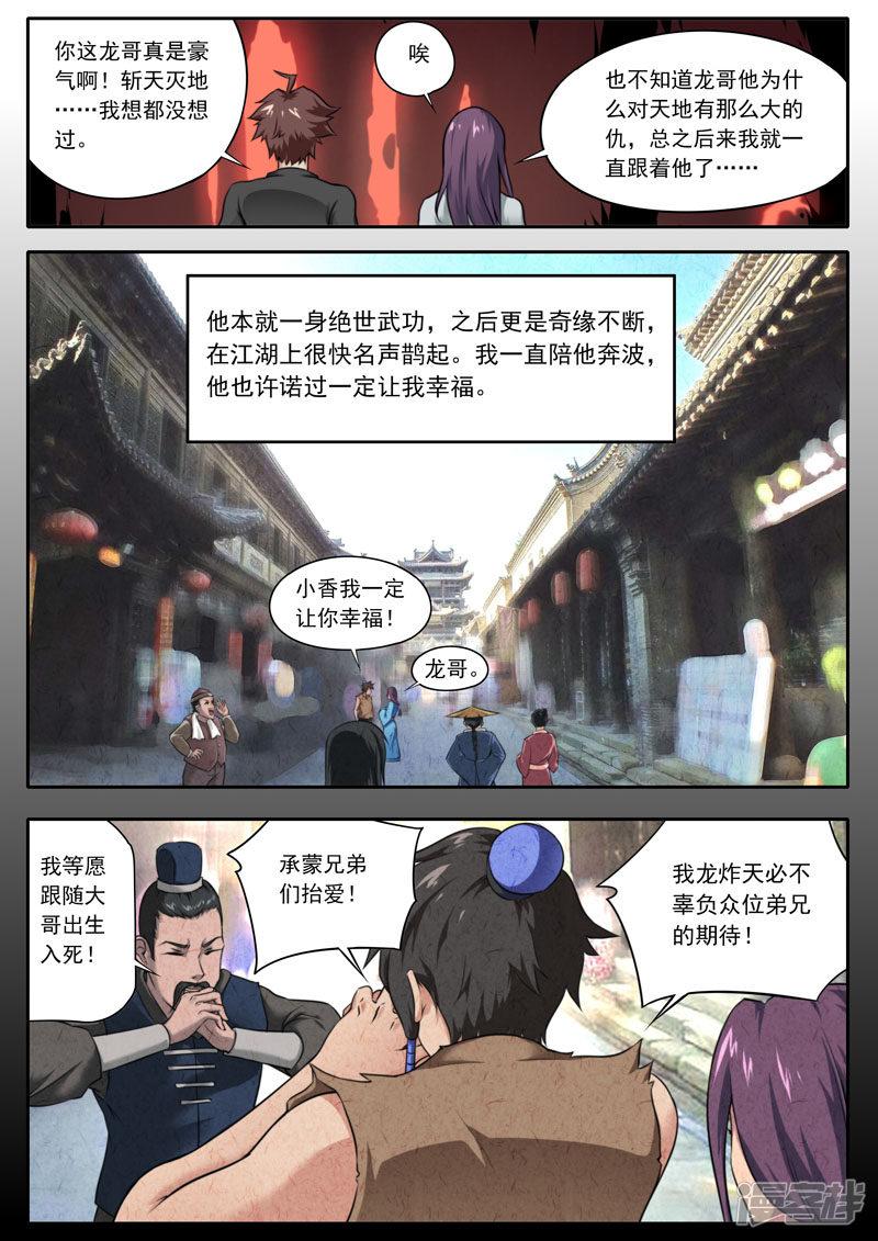 第107话-13