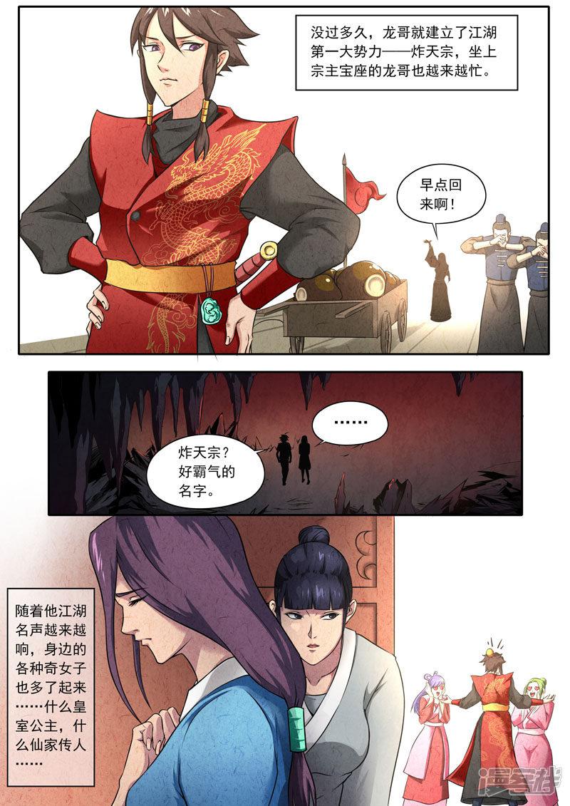 第107话-14