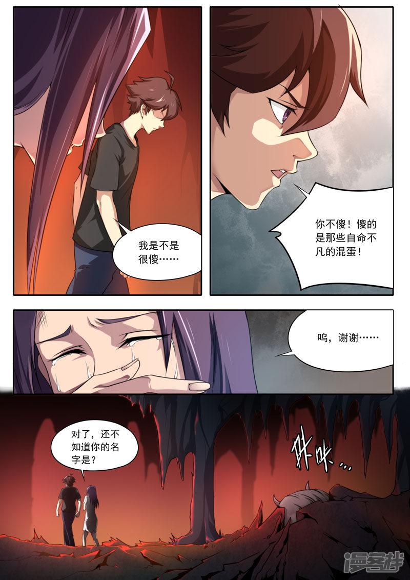 第108话-2