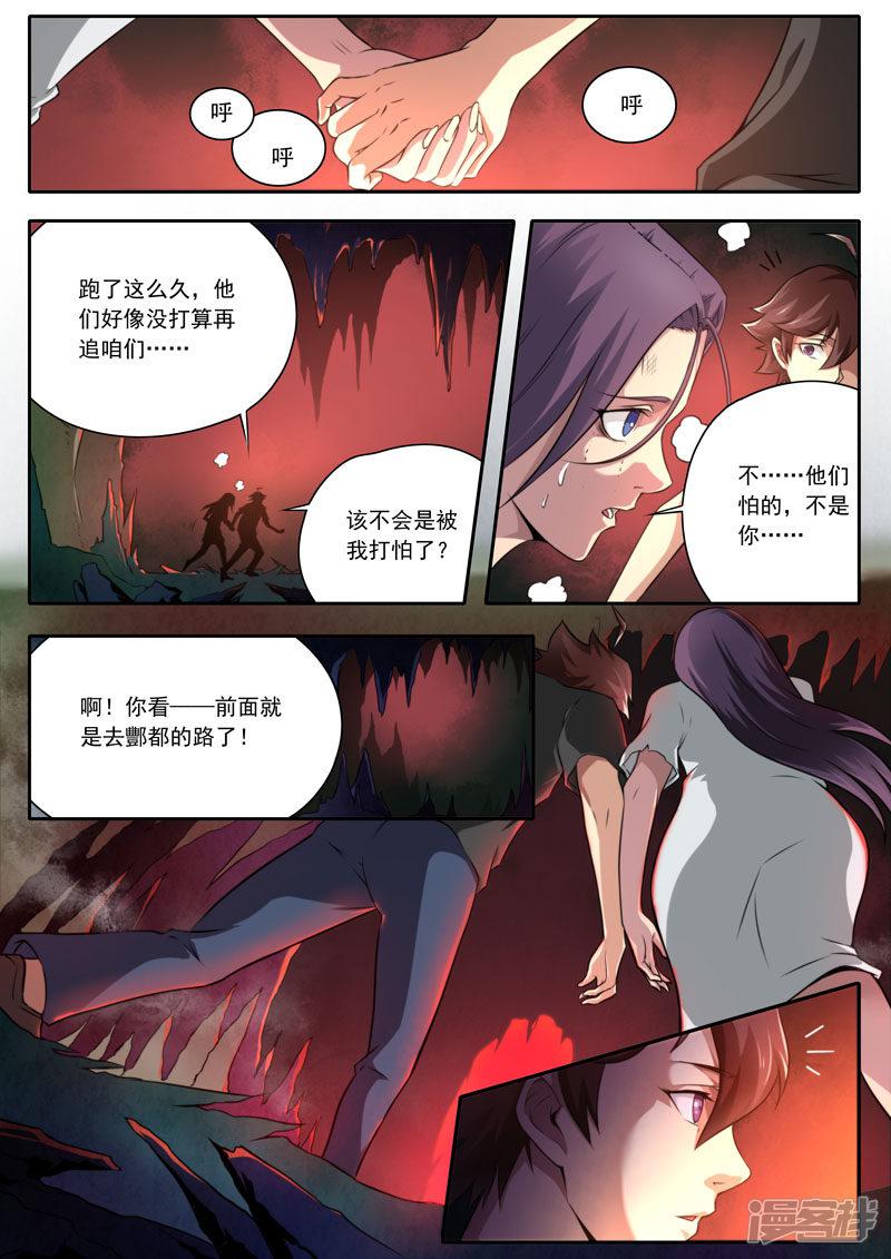 第108话-7