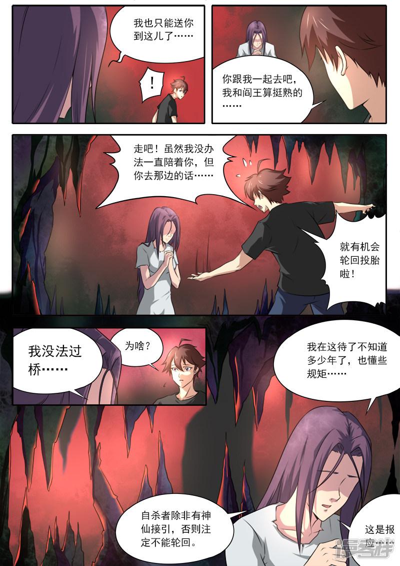 第108话-10