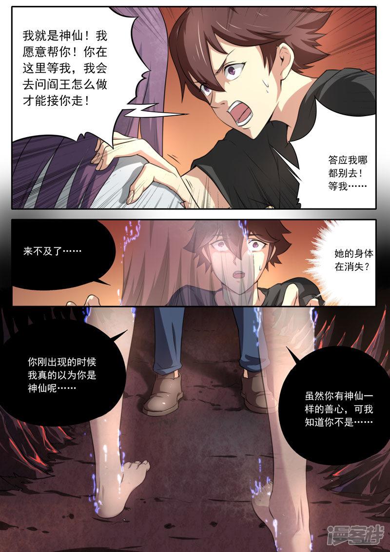 第108话-11