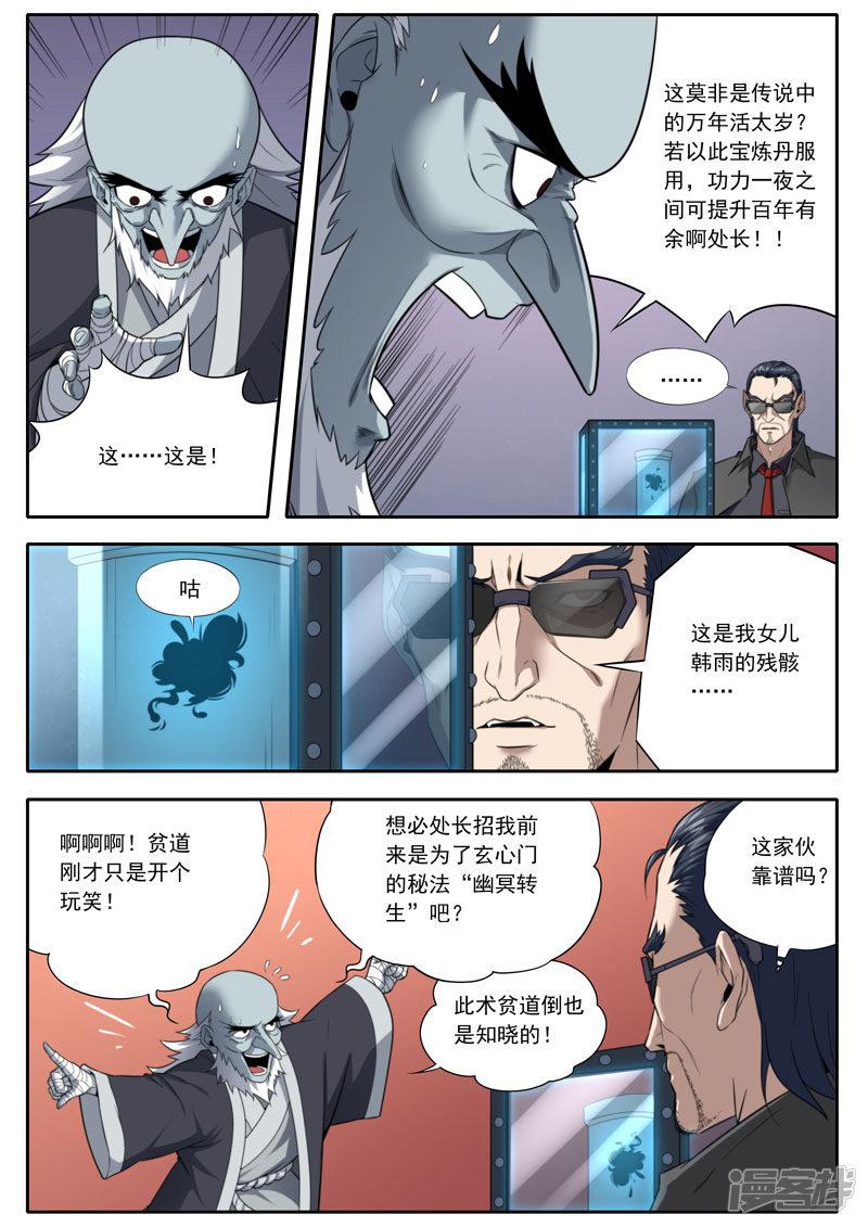 第109话-3