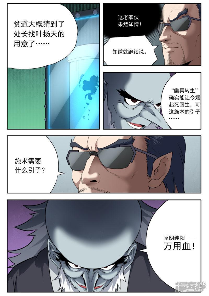 第109话-4