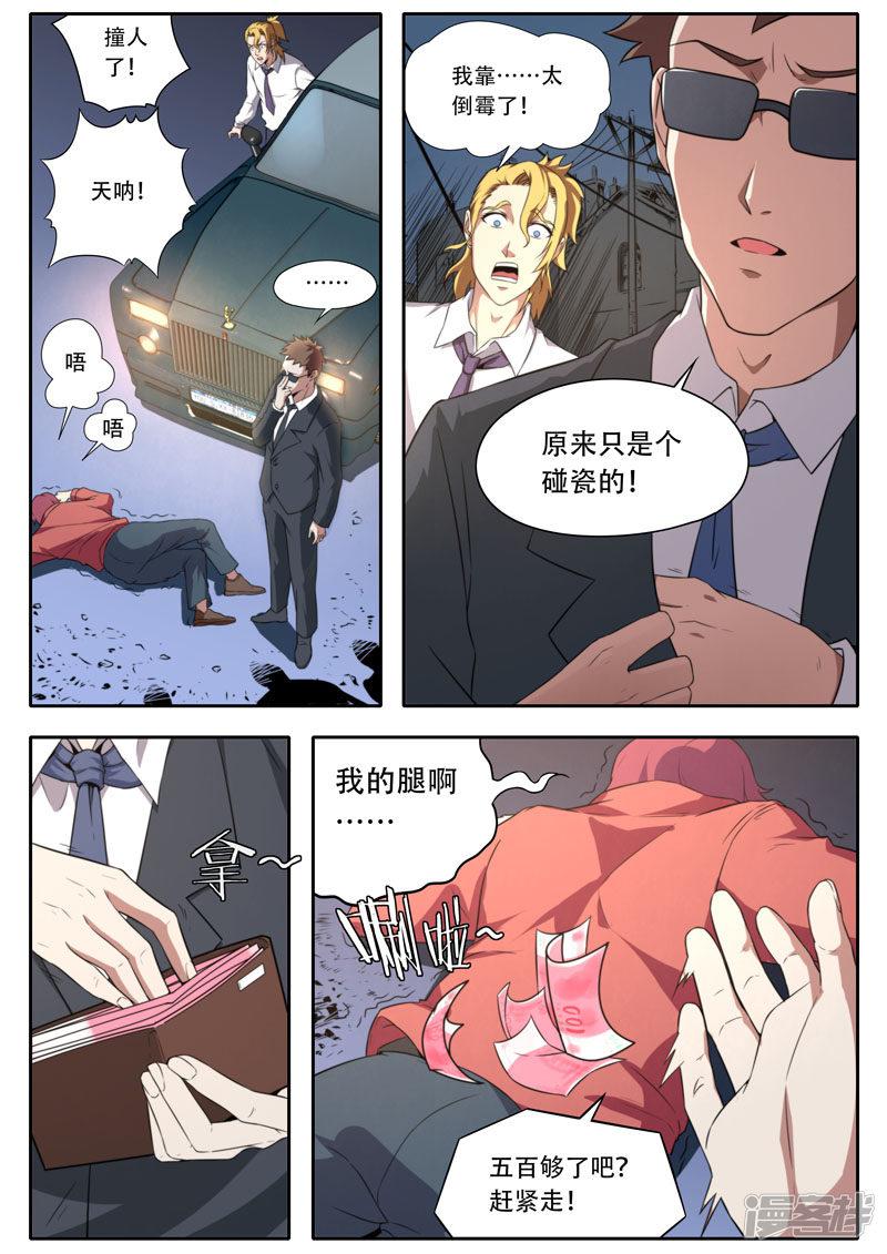 第110话-8