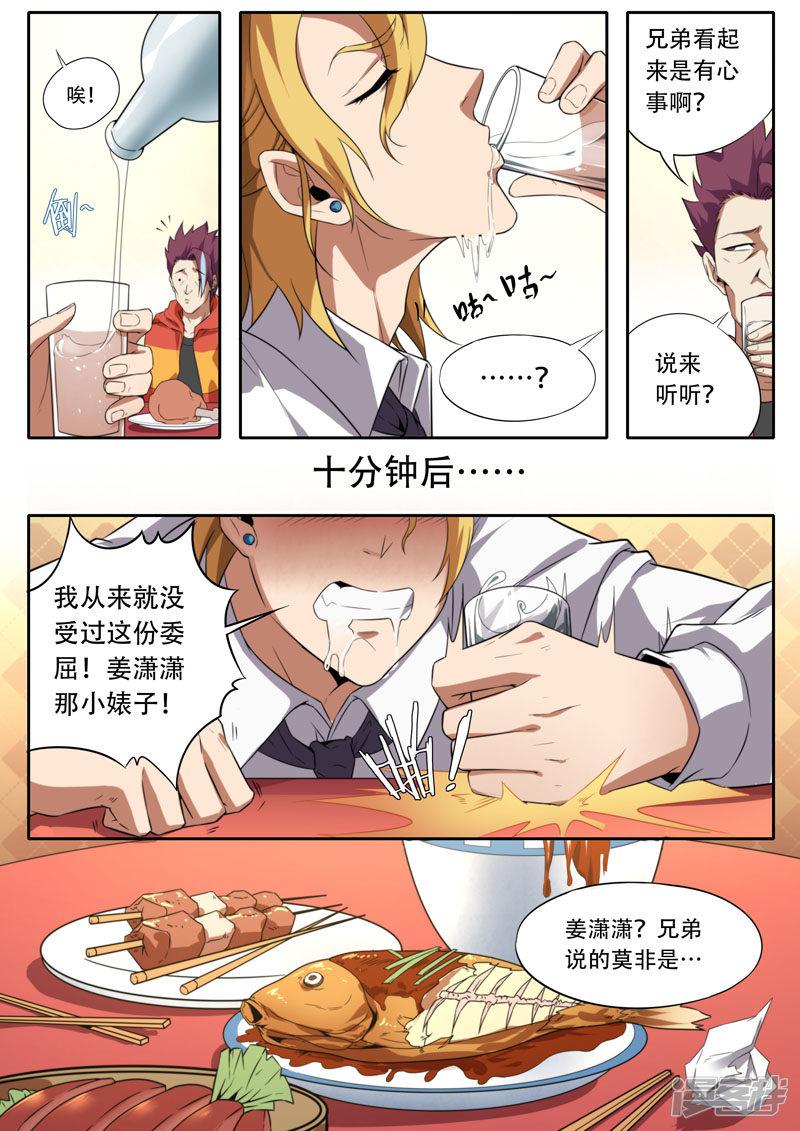 第110话-12