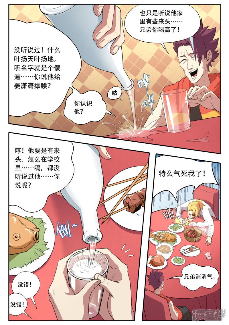 第110话-14