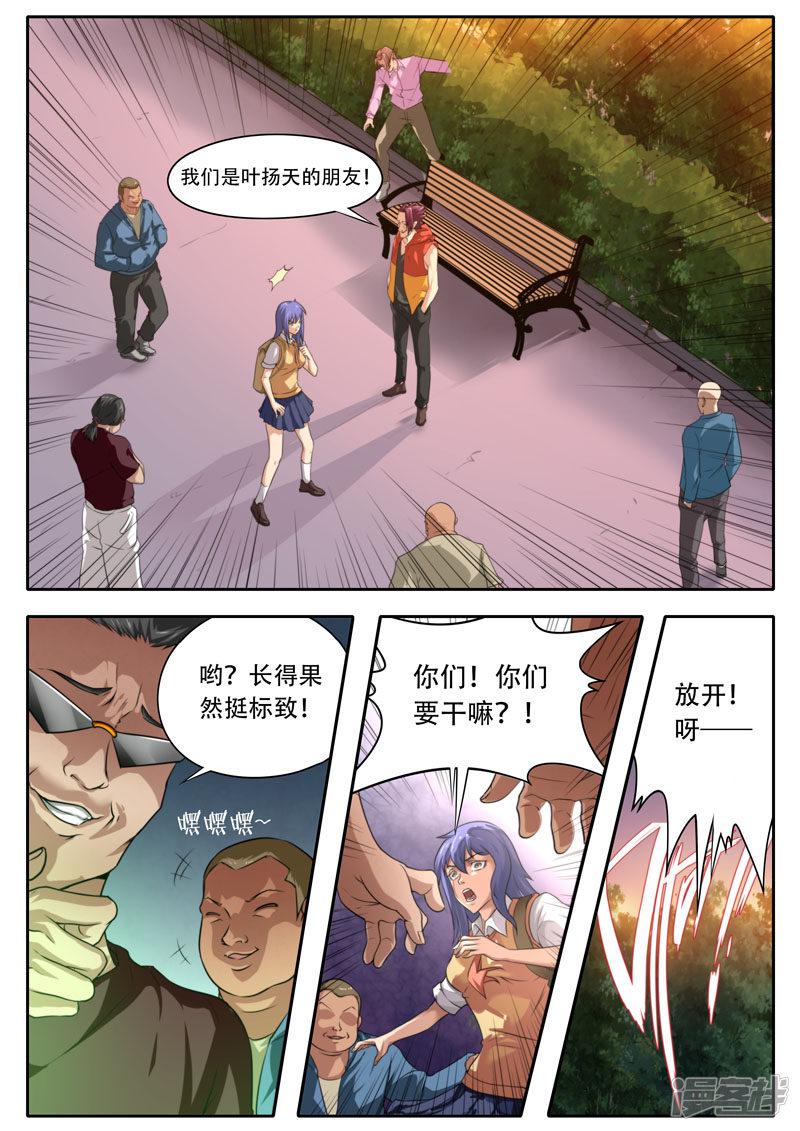 第111话-5