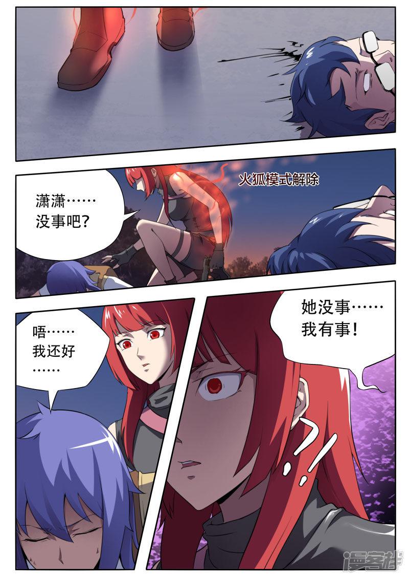 第113话-8