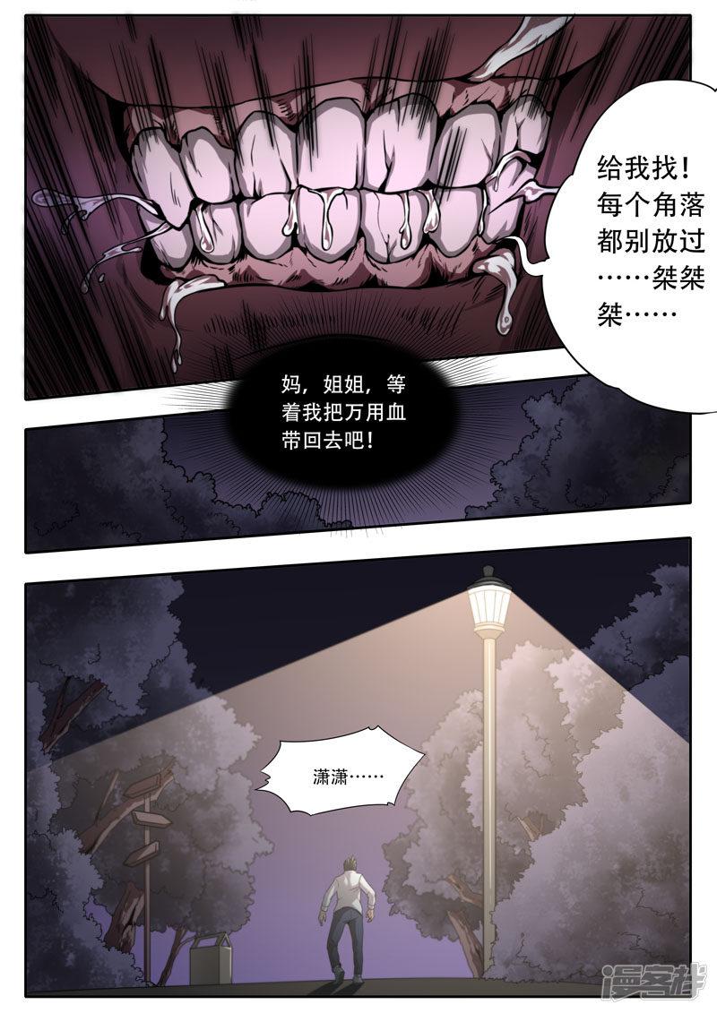 第114话-5