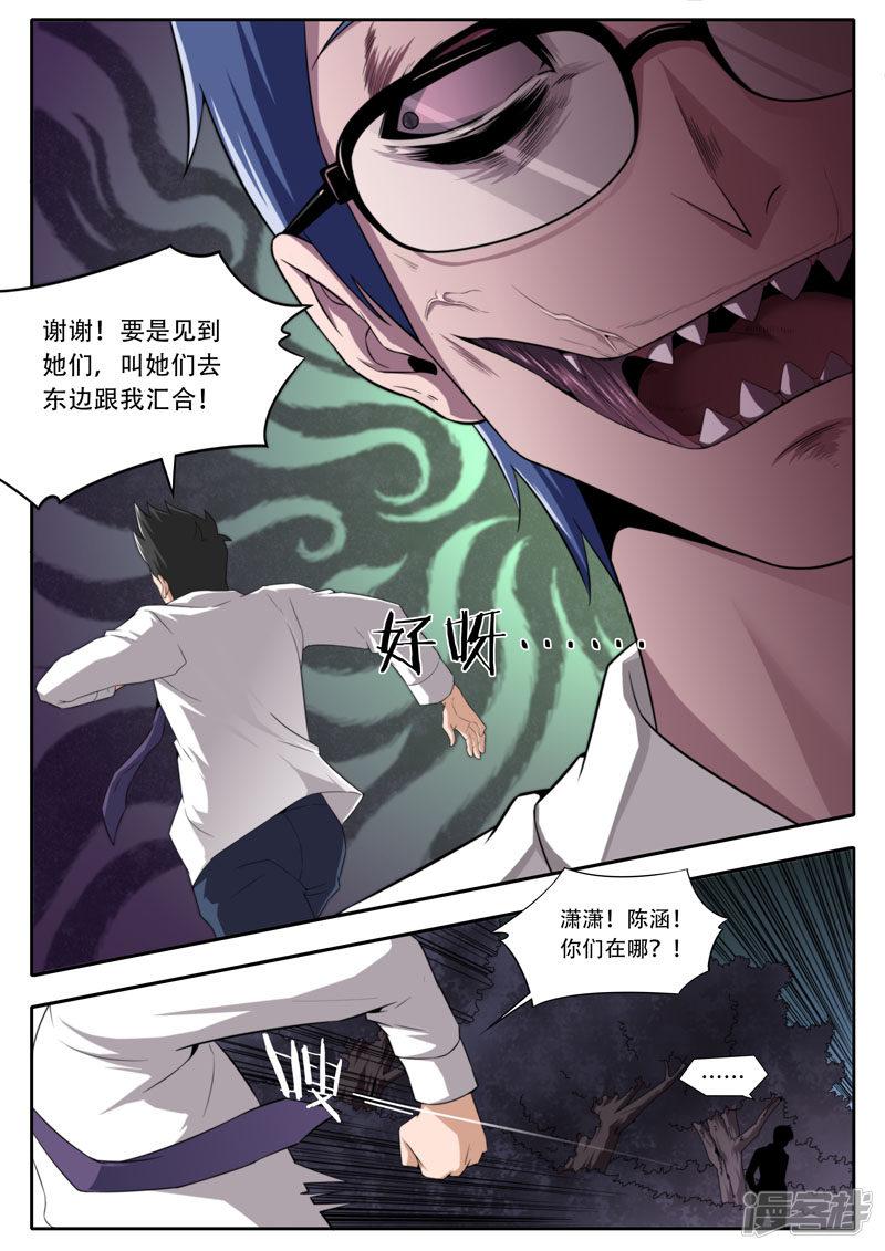 第114话-9